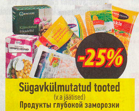 Sügavkülmutatud tooted -25%