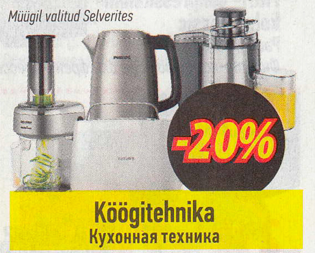 Köögitehnika  -20%