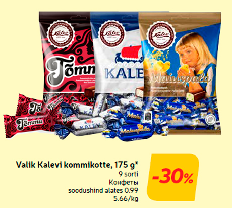 Valik Kalevi kommikotte, 175 g*  -30%