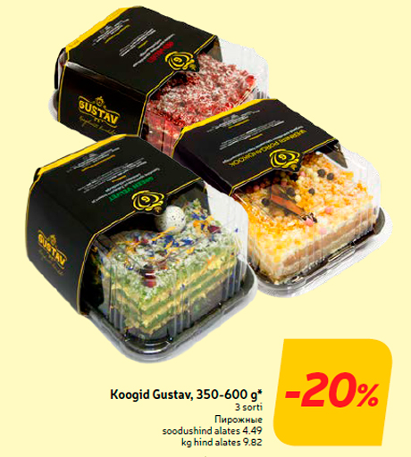 Koogid Gustav, 350-600 g*  -20%