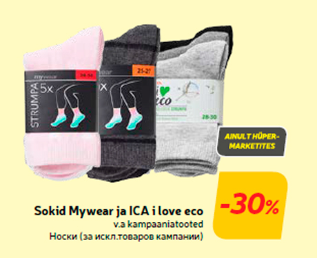 Sokid Mywear ja ICA i love eco  -30%