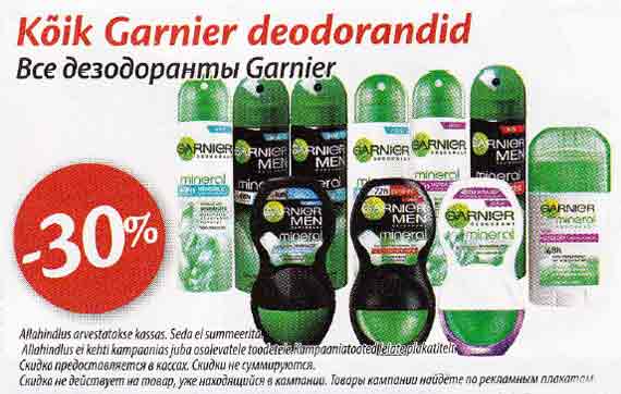 Kõik Garnier deodorandid