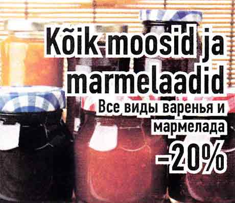 Kõik moosid ja marmelaadid -20%