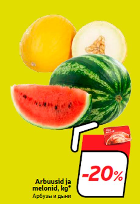 Arbuusid ja melonid, kg* -20%