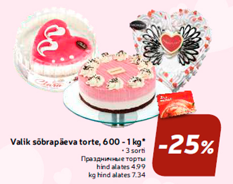 Valik sõbrapäeva torte, 600 - 1 kg*  -25%