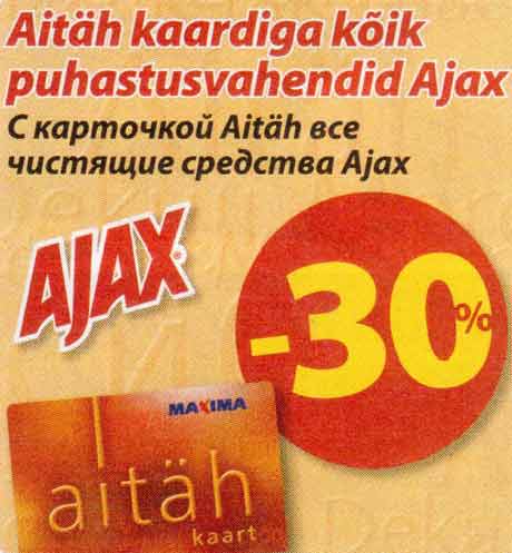 Puhastusvahendid Ajax