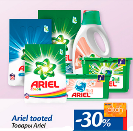 Ariel tooted  -30%