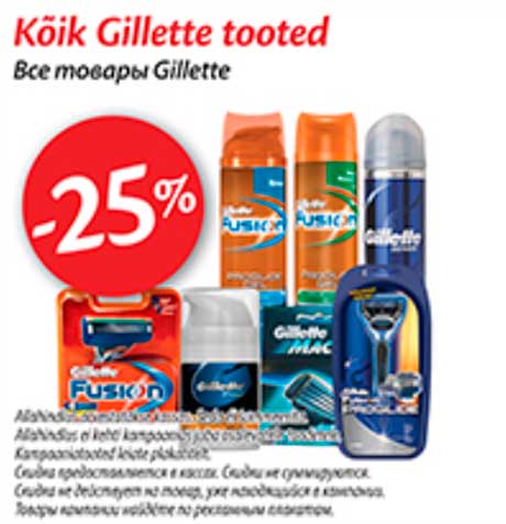 Kõik Gillette tooted -25%