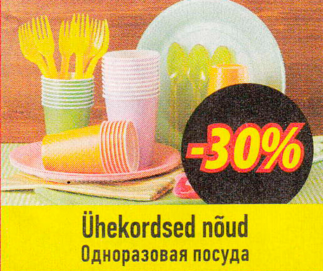 Ühekardsed nõud  -30%