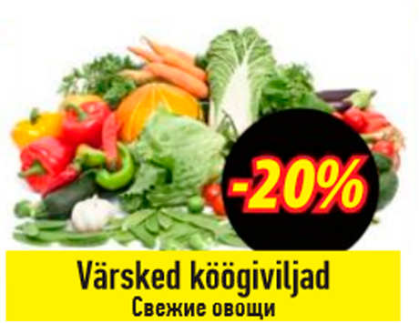 Värsked köögiviljad  -20%