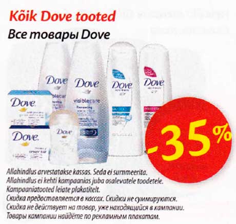 Kõik Dove tooted