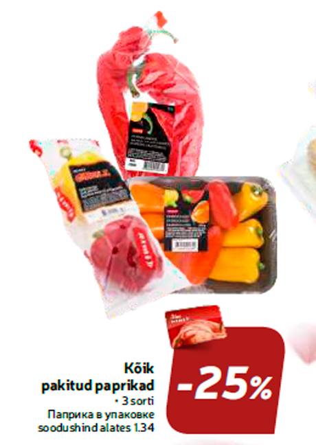 Kõik pakitud paprikad  -25%