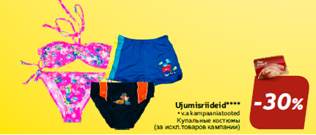 Ujumisriideid****  -30%