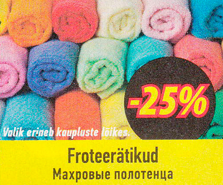 Froteerätikud  -25%