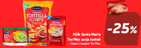 Kõik Santa Maria Tex Mex sarja tooted  -25%