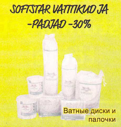 Softstar vatitikud ja -padjad  -30%