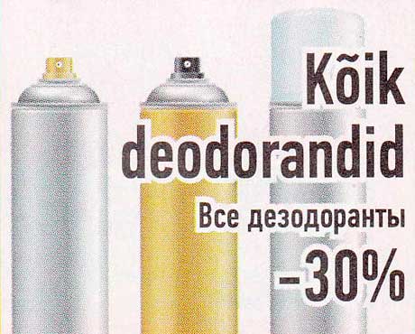 Kõik deodorandid -30%