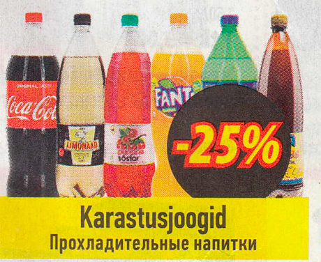 Karastusjoogid  -25%