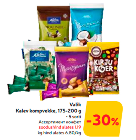 Valik  Kalev kompvekke, 175-200 g  -30%
