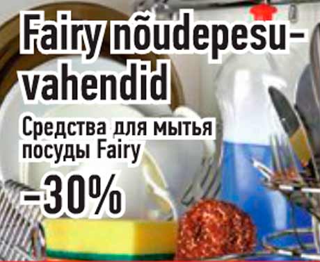 Fairy nõudepesuvahendid  -30%