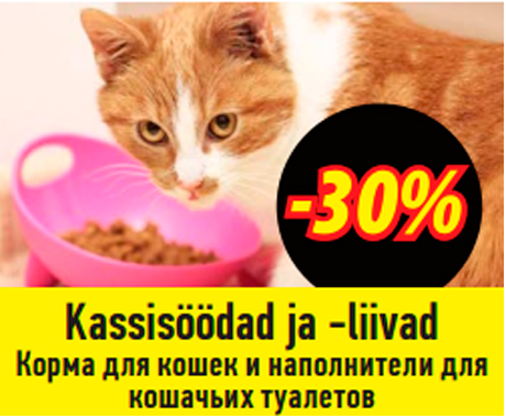 Kassisöödad ja -liivad  -30%