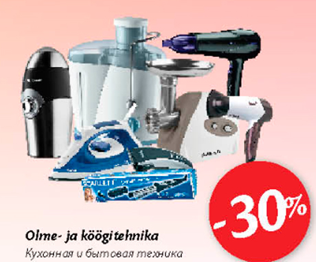 Olme- ja köögitehnika  -30%