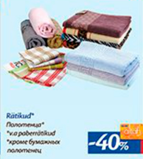 Rätikud*  -40%