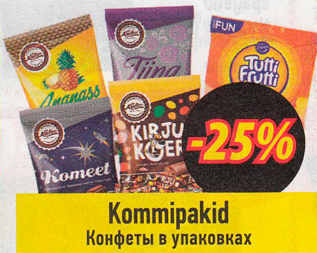 Kommipakid  -25%