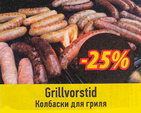 Grillvorstid  -25%