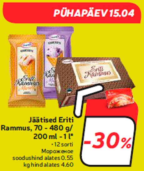 Jäätised Eriti Rammus, 70 - 480 g/200 ml - 1 l*  -30%