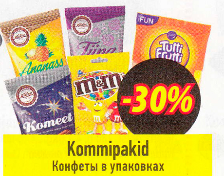 Kommipakid  -30%