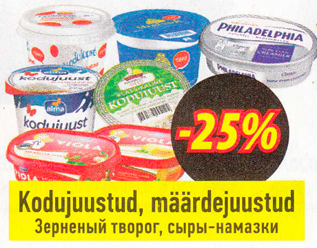 Kodujuustud, määrdejuustud  -25%