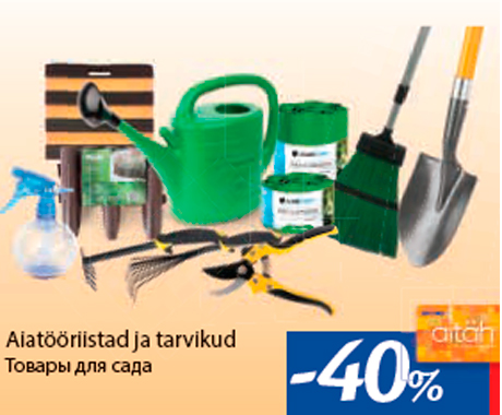 Aiatööriistad ja tarvikud -40%