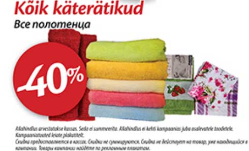 Kõik käterätikud  -40%