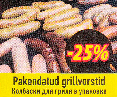 Pakendatud grillvorstid  -25%