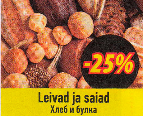 Leivad ja saiad  -25%