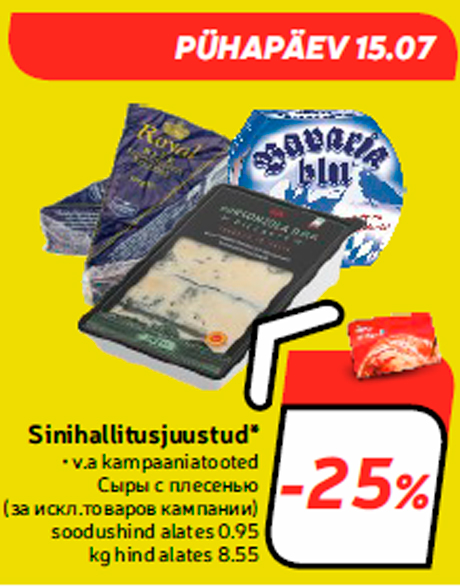 Sinihallitusjuustud* -25%