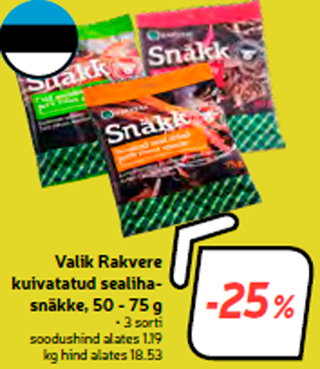 Valik Rakvere kuivatatud sealihasnäkke, 50 - 75 g  -25%
