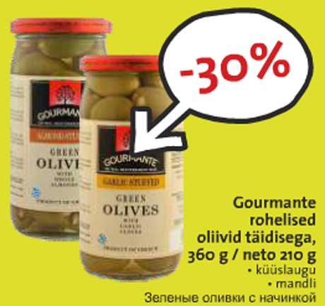 Gourmante rohelised oliivid täidisega, 360 g / neto 210 g  -30%