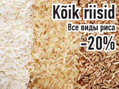 Kõik riisid -20%