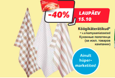 Köögikäterätikud*  -40%