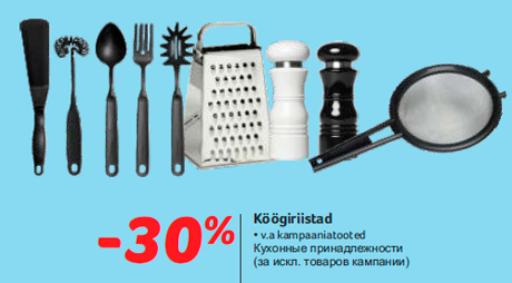 Köögiriistad -30%