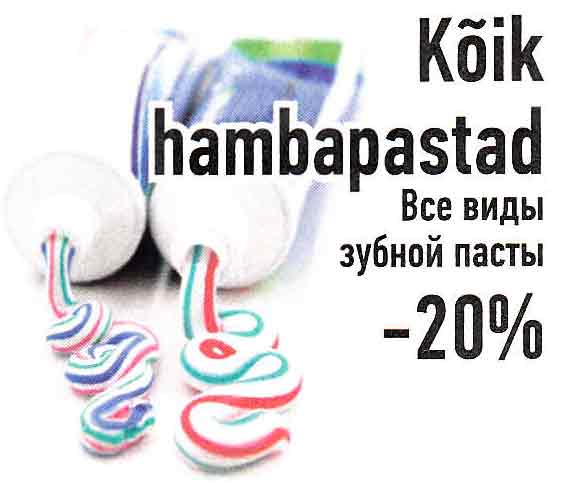 Kõik hambapastad -20%