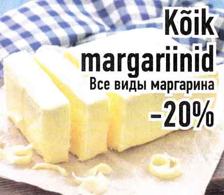 Kõik margariinid -20%