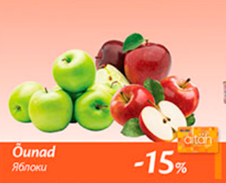 Õunad  -15%