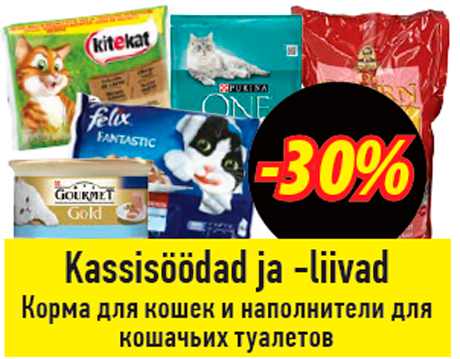 Kassisöödad ja -liivad  -30%