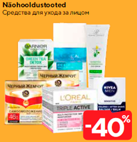 Näohooldustooted  -40%