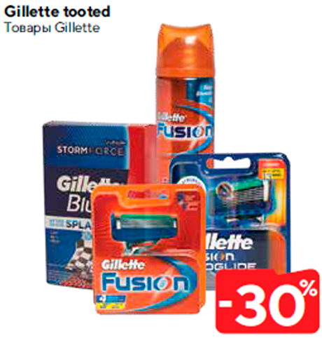 Gillette tooted  -30%