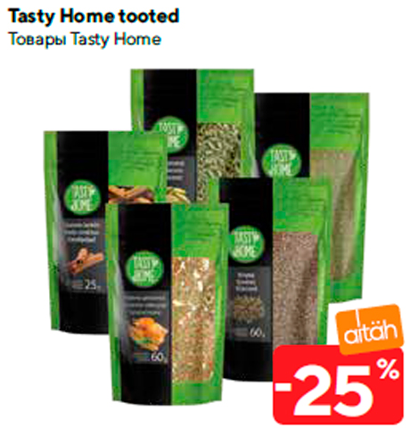 Tasty Home tooted  -25%