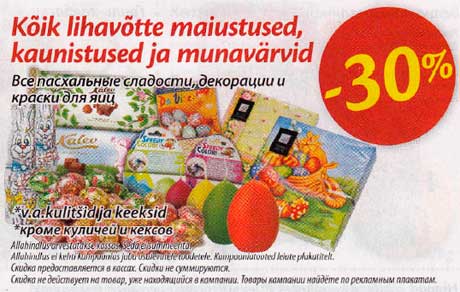 Kõik lihavõtte maiustused, kaunistused ja munavärvid *v.a.kulitšidlja keeksid